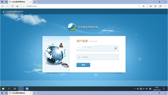  绥滨无线通信对讲调度网管系统