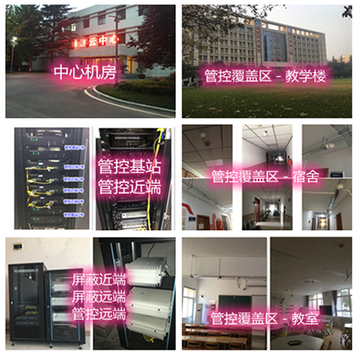 绥滨某军事院校管控案例（数字信令级）