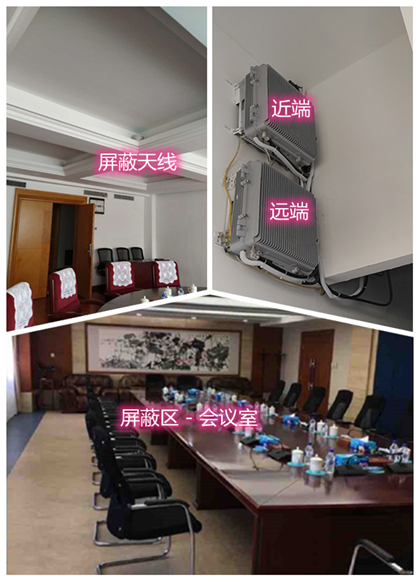  绥滨某机关单位会议室屏蔽案例（数字信令级）