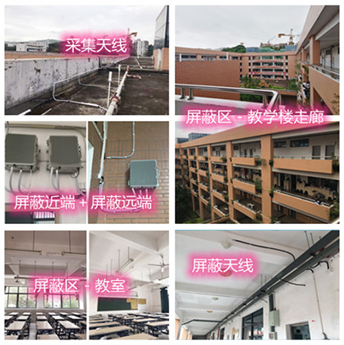  绥滨某中学考场屏蔽案例（数字信令级）